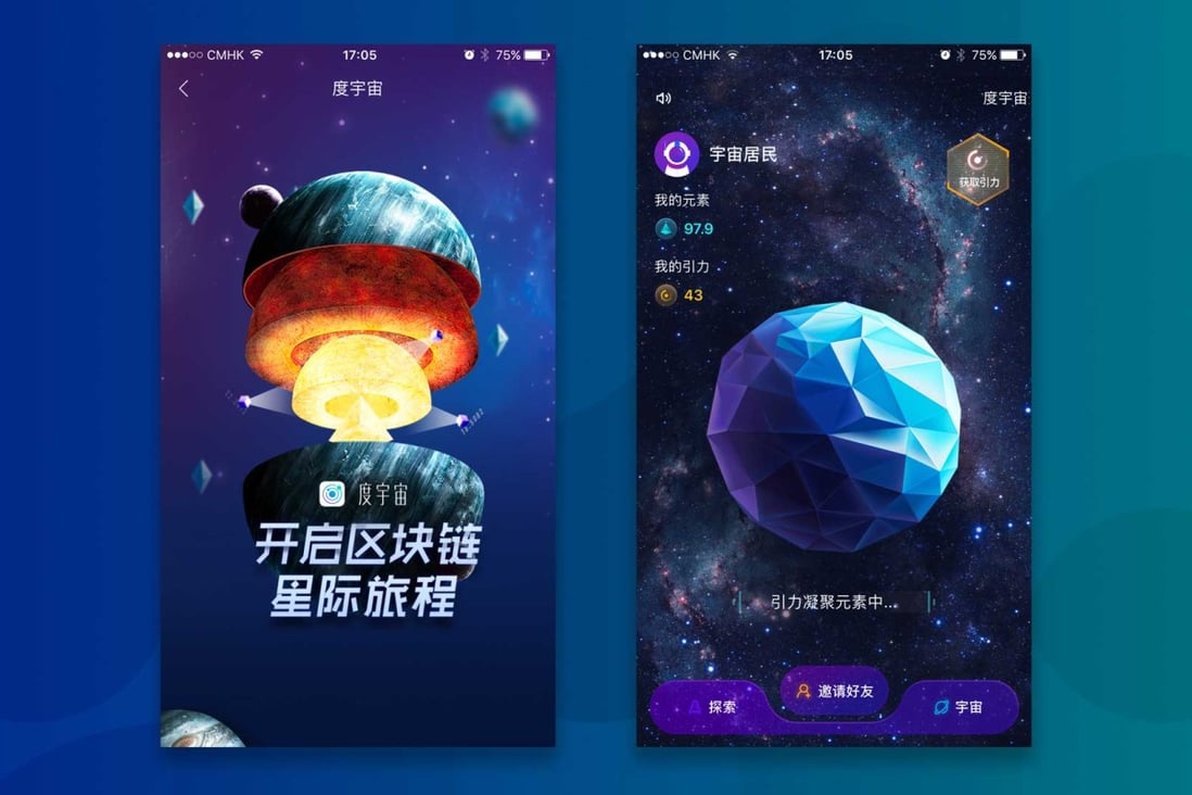 The two major stats in Du Yuzhou are the amount of elements you own and the strength of gravity on your planet. (Picture: Baidu)