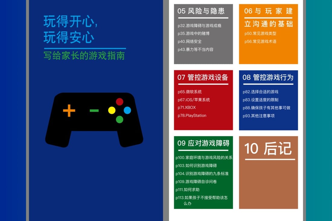 The 122-page guidebook says that 38.1% of all mobile gamers in China are under 25 years old. (Picture: Tencent)
