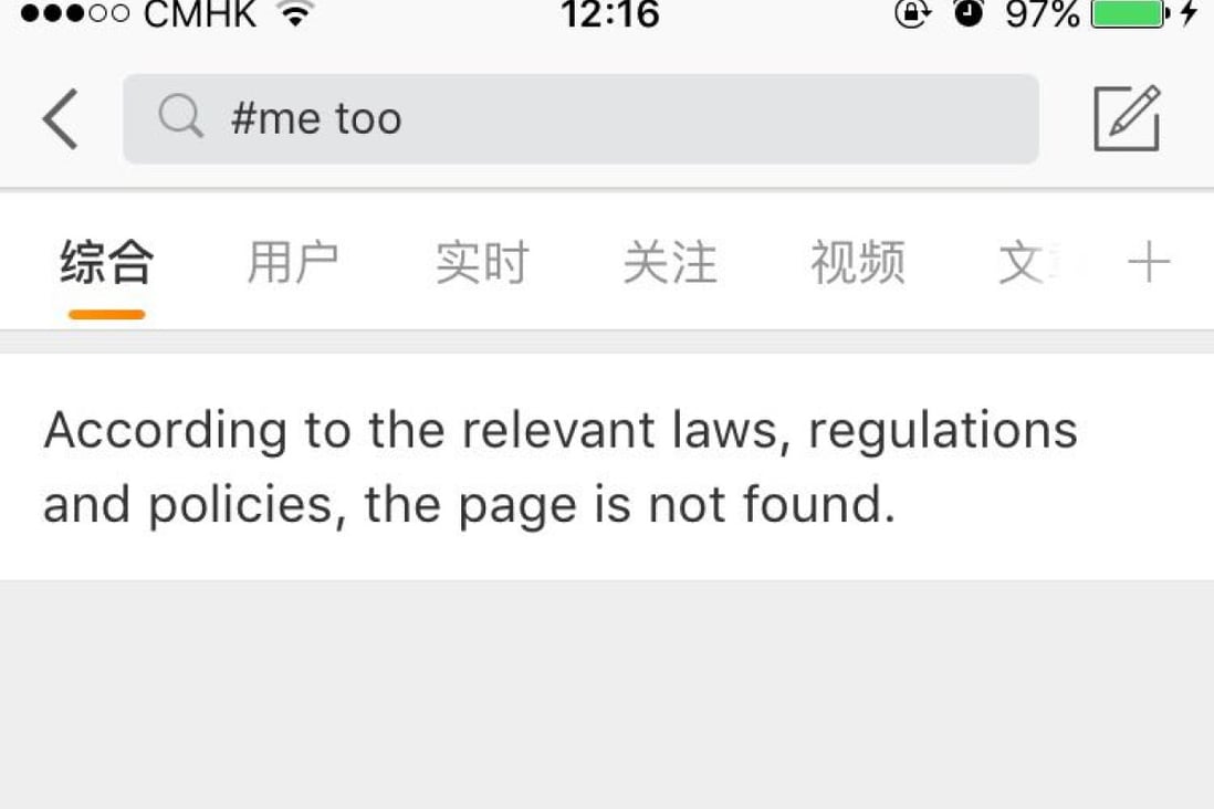 #MeToo-related content is repeatedly censored on Weibo. (Picture: Weibo)
