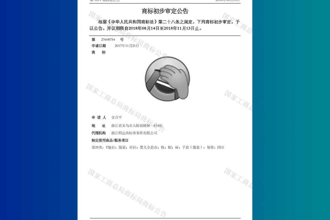 Last month, the facepalm emoji trademark was approved to a Jin Zhaoping, who has nothing to do with Tencent. (Picture: Trademark Office of the State Administration for Industry & Commerce of the People’s Republic of China)