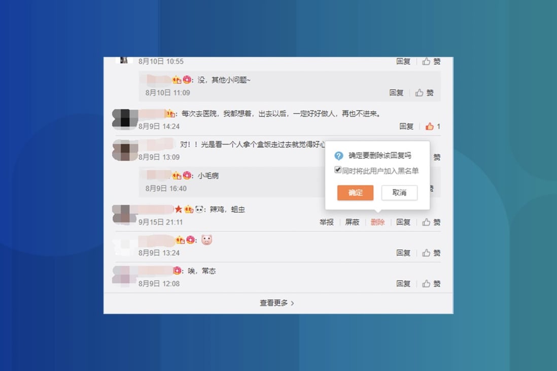 Popular users can delete a comment under their post and blacklist the account that made the comment. (Picture: Weibo)