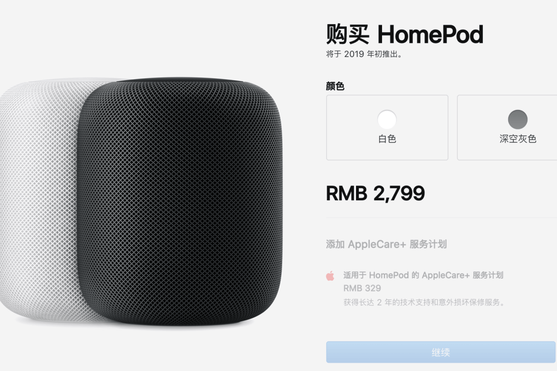 The HomePod is scheduled to debut in China at around US$400 early next year. (Picture: Apple)