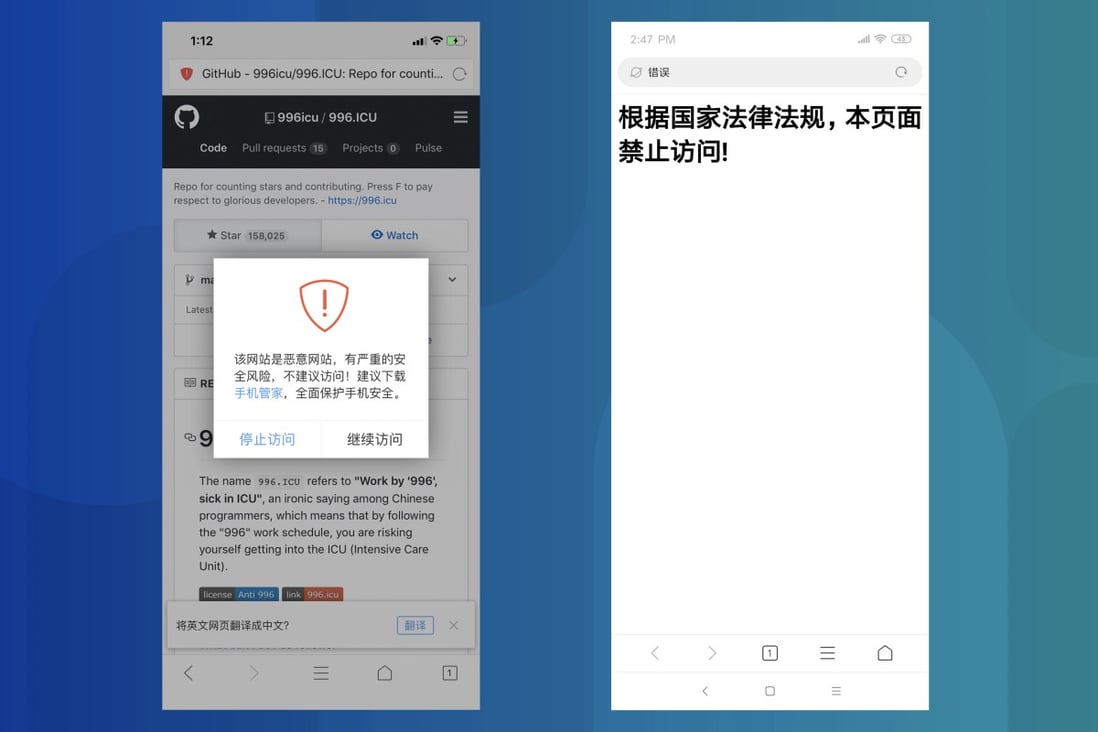 The 996.icu GitHub repository opened on QQ Browser’s iOS version (left) and Xiaomi’s native browser (right). (Picture: QQ Browser and Xiaomi)