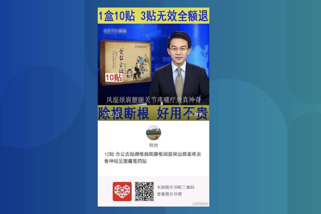 The news anchor definitely did not read an ad for back pain patches on CCTV’s daily news broadcast. (Picture: Weibo)