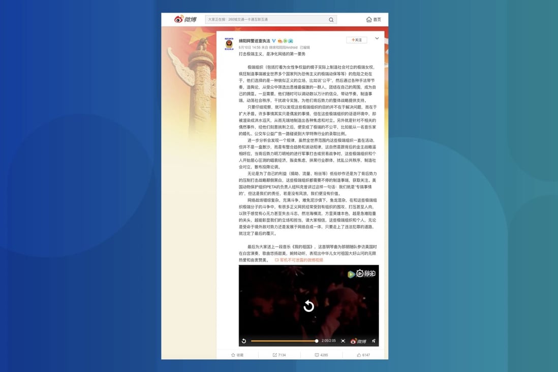 The Weibo post from Mianyang internet police about cracking down on “extreme feminism” drew thousands of comments and shares before comments were suspended. (Picture: 绵阳网警巡查执法 on Weibo)