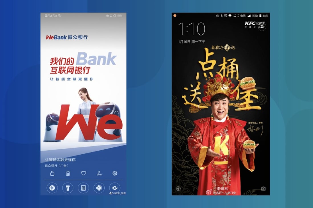User screenshots of lock screen ads on the Huawei Mate 20 Pro (left) and Xiaomi Mi 5 (right). (Picture: 香菜_黑猫 and 志轩小儿学打坐 on Weibo)