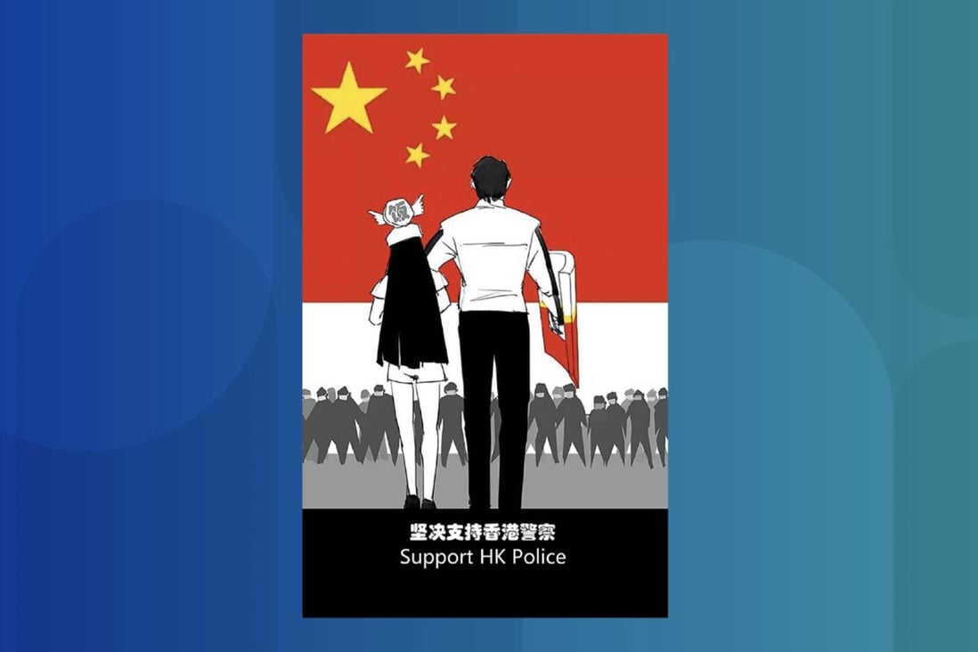 Poster for the groups’ “expedition” to support Hong Kong police. (Picture: China后援团 on Weibo)