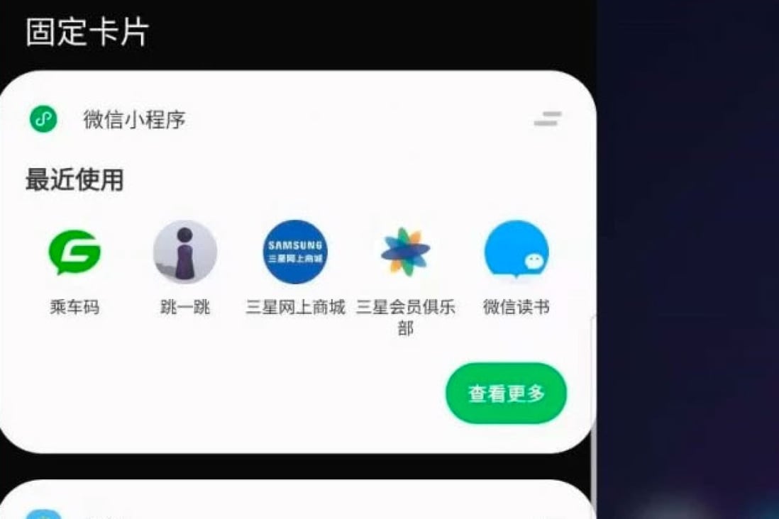 No need to open WeChat first -- mini programs can now be directly accessed from the home screen of some Samsung phones. (Picture: Tencent)