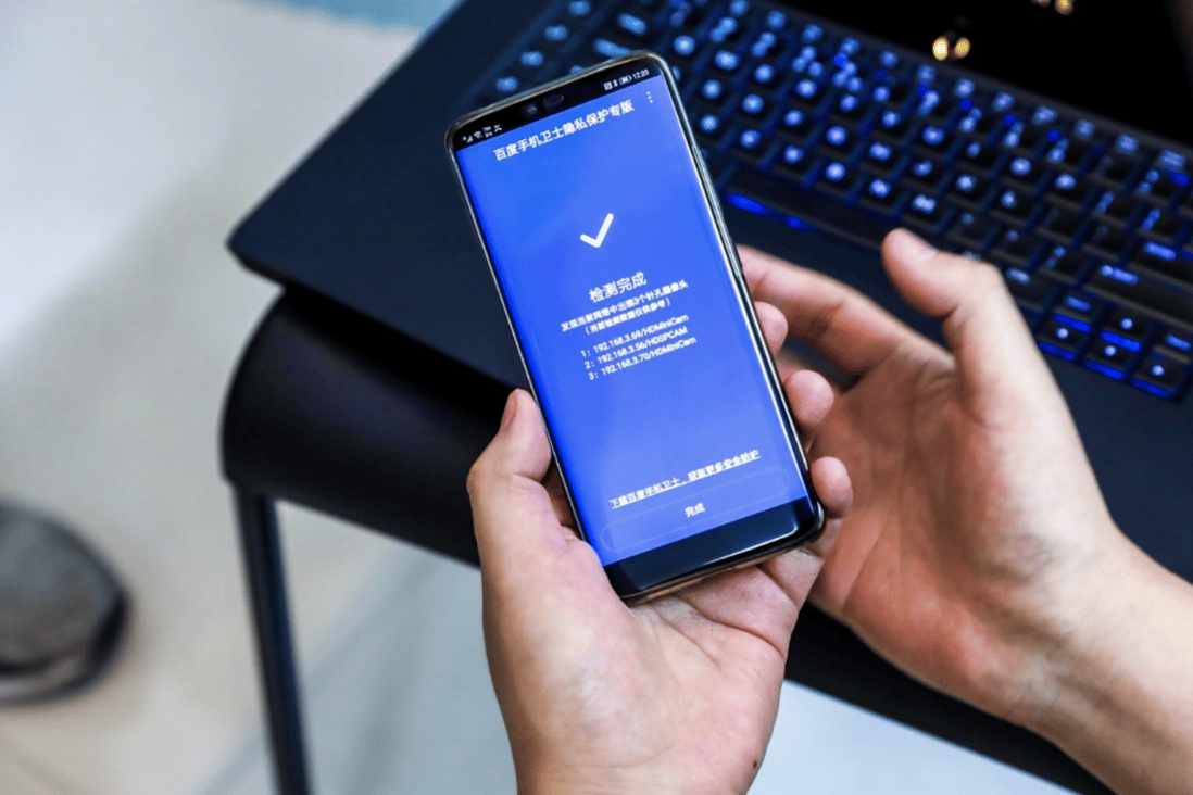 Baidu’s Privacy Protection Special Version only requires connecting to the same Wi-Fi as a hidden camera and tapping a button. (Picture: Baidu)