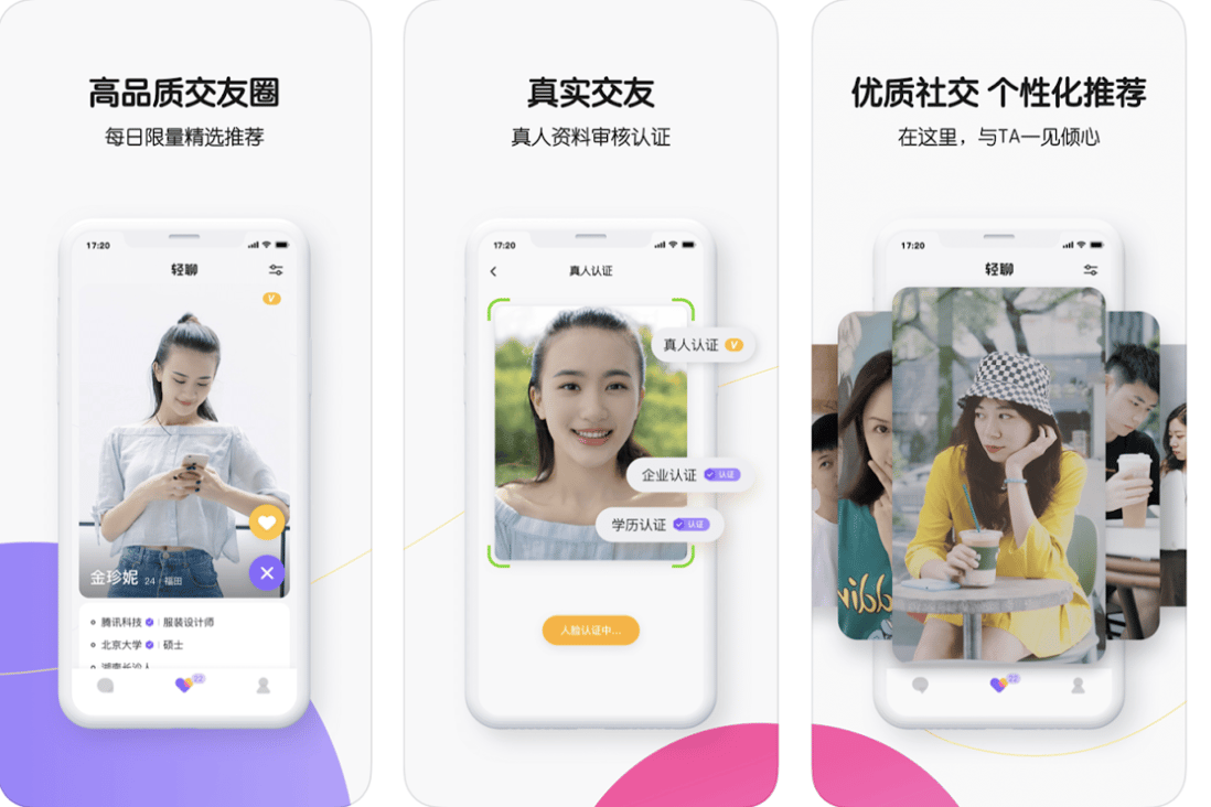 Qingliao only shows users a limited number of profiles at a time. (Picture: Qingliao/iOS App Store)