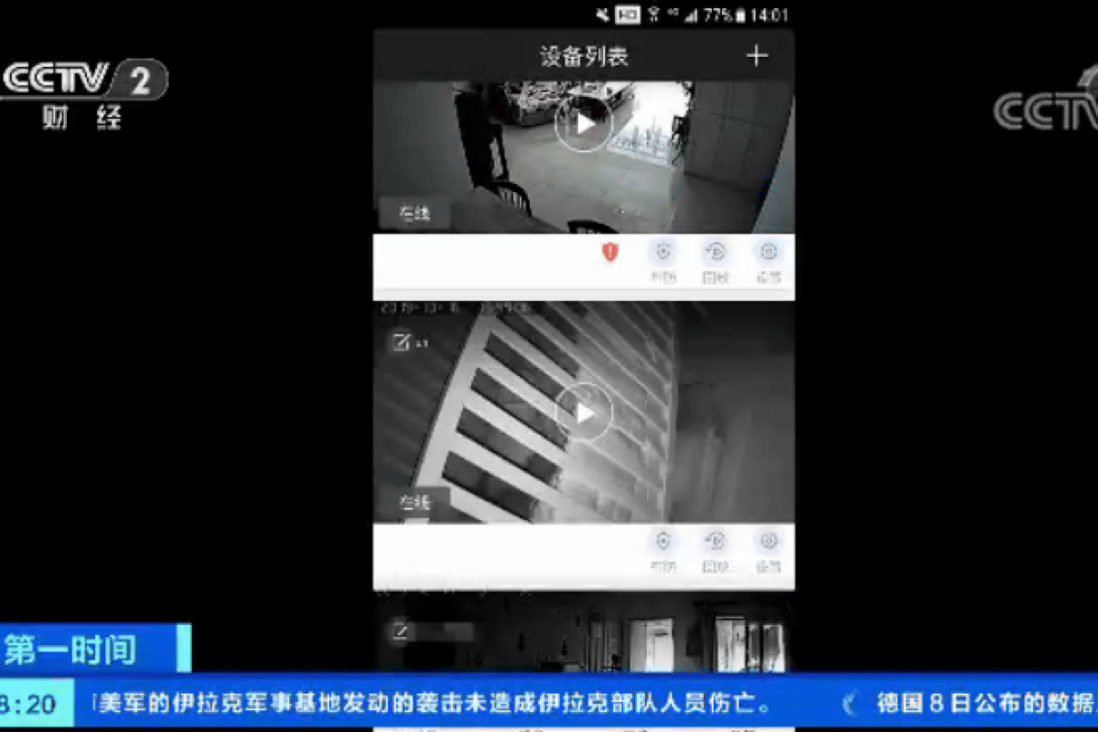 Chinese police suggest users change their home camera passwords after purchase and to avoid installing them in private areas like bedrooms. (Picture: CCTV)