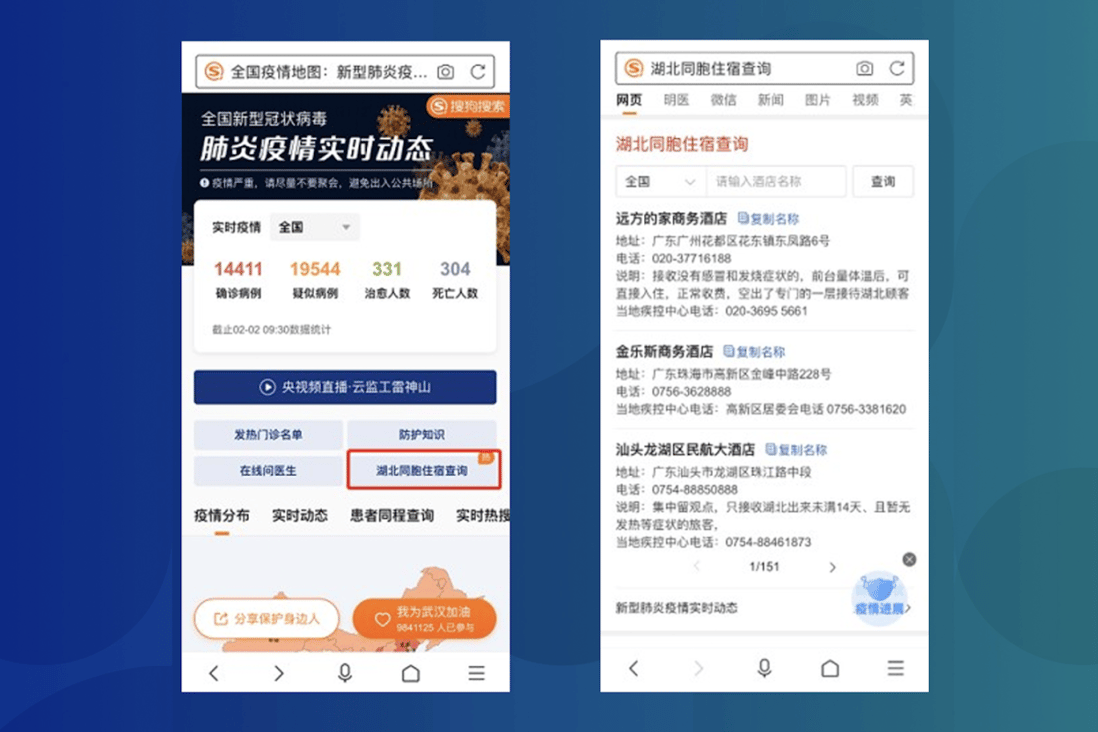 Search engine Sogou, listed on the NYSE, is the second most well-known Chinese search engine behind Baidu. (Picture: Sogou)