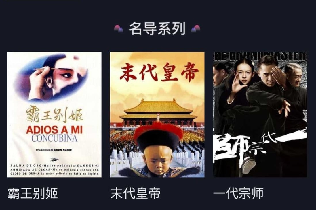 China’s TikTok is turning into a movie streaming platform | South China