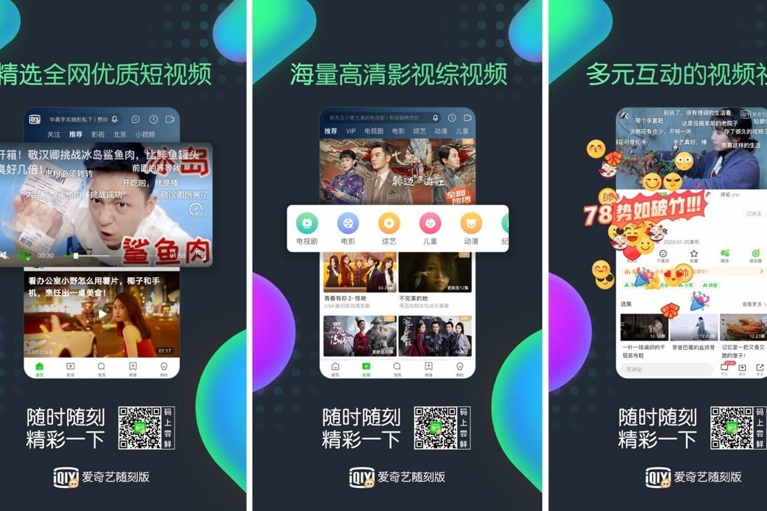 iQiyi reported that it has 105 million paying subscribers as of the end of 2019. (Picture: iQiyi)