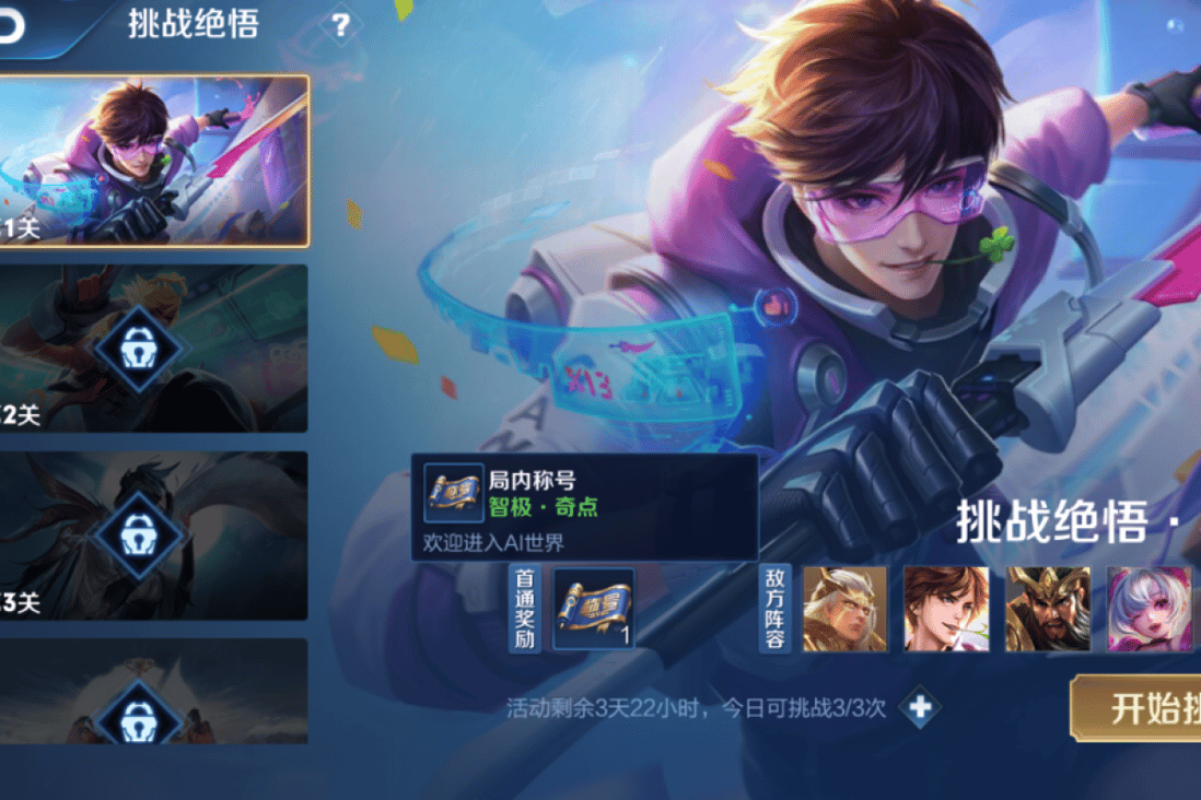 Players of China’s most popular game are training Tencent’s AI | South ...