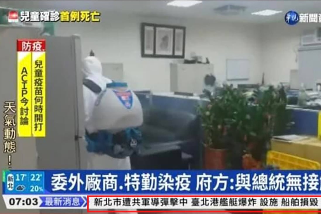 A ticker tape announcing that New Taiepei was under attack was accidently published during a live broadcast. Photo: CTS News