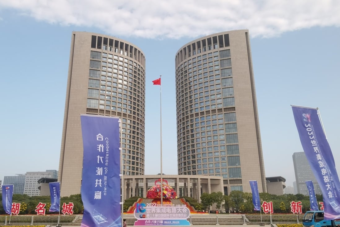 The three-day 2022 World Conference on Integrated Circuits opened in Hefei, capital of eastern Anhui province, on Wednesday. Photo: Weibo