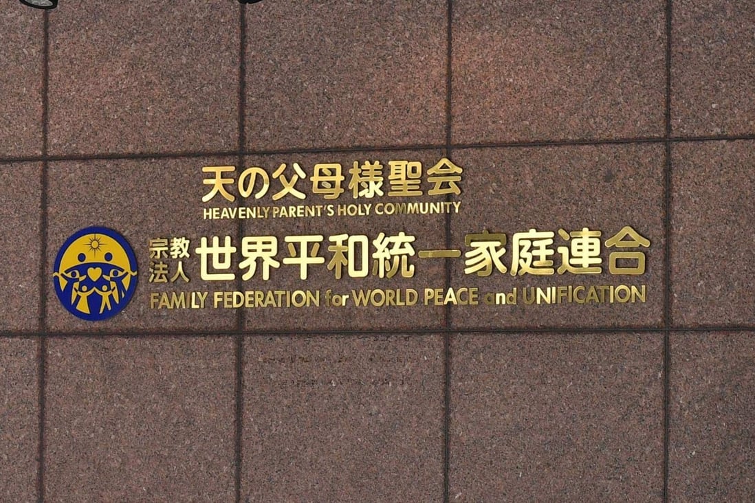 The Tokyo headquarters of the Family Federation for World Peace and Unification, known as the Unification Church. Photo: AFP/File