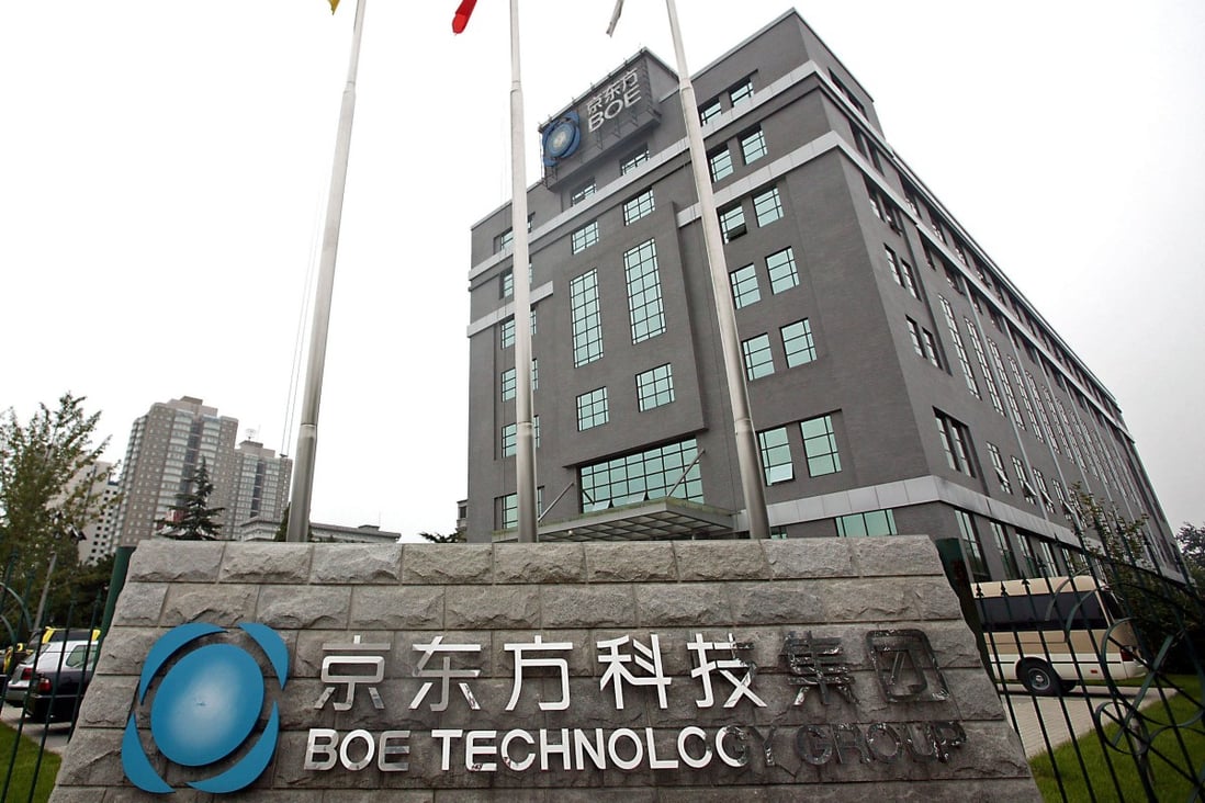 BOE Technology Group’s headquarters in Beijing. Photo: Bloomberg