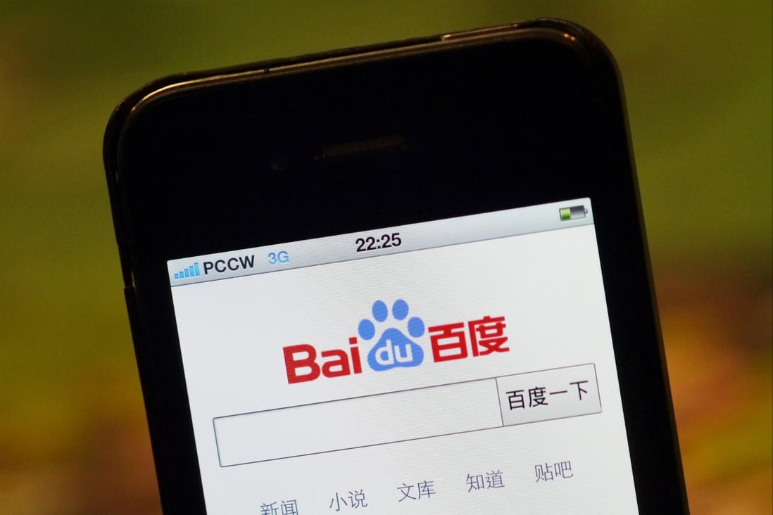 A Baidu page on I phone.