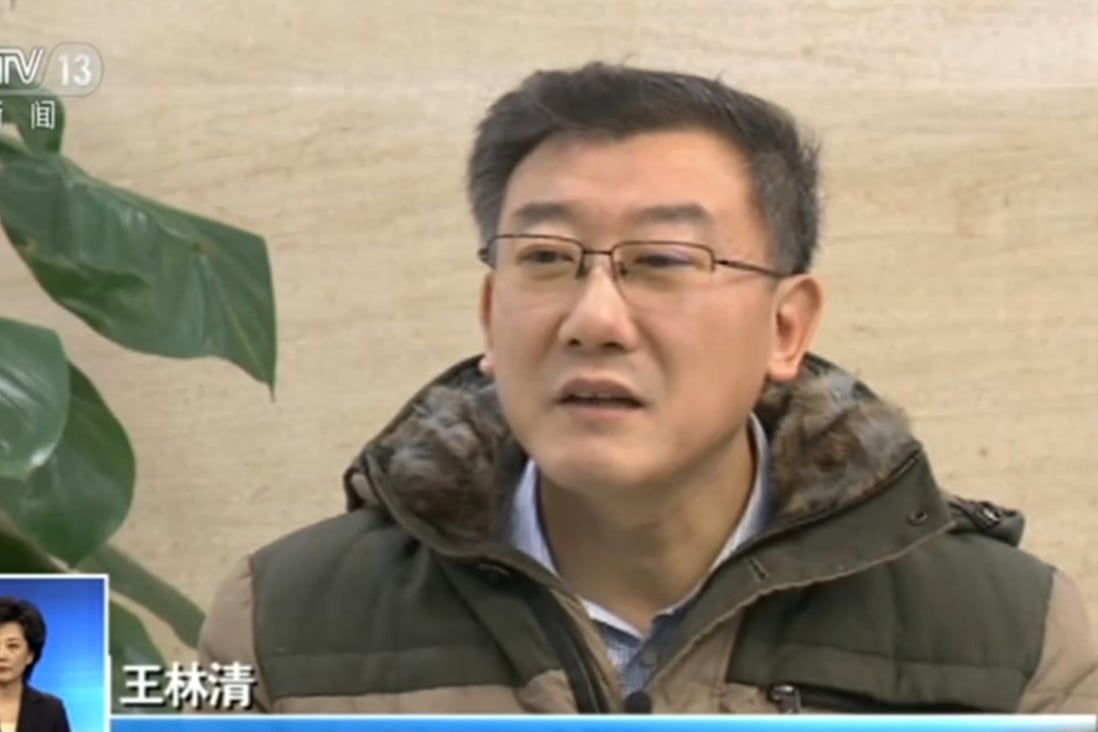 Police in Beijing have concluded their investigations into Wang Linqing, a judge with the Supreme People’s Court. Photo: CCTV
