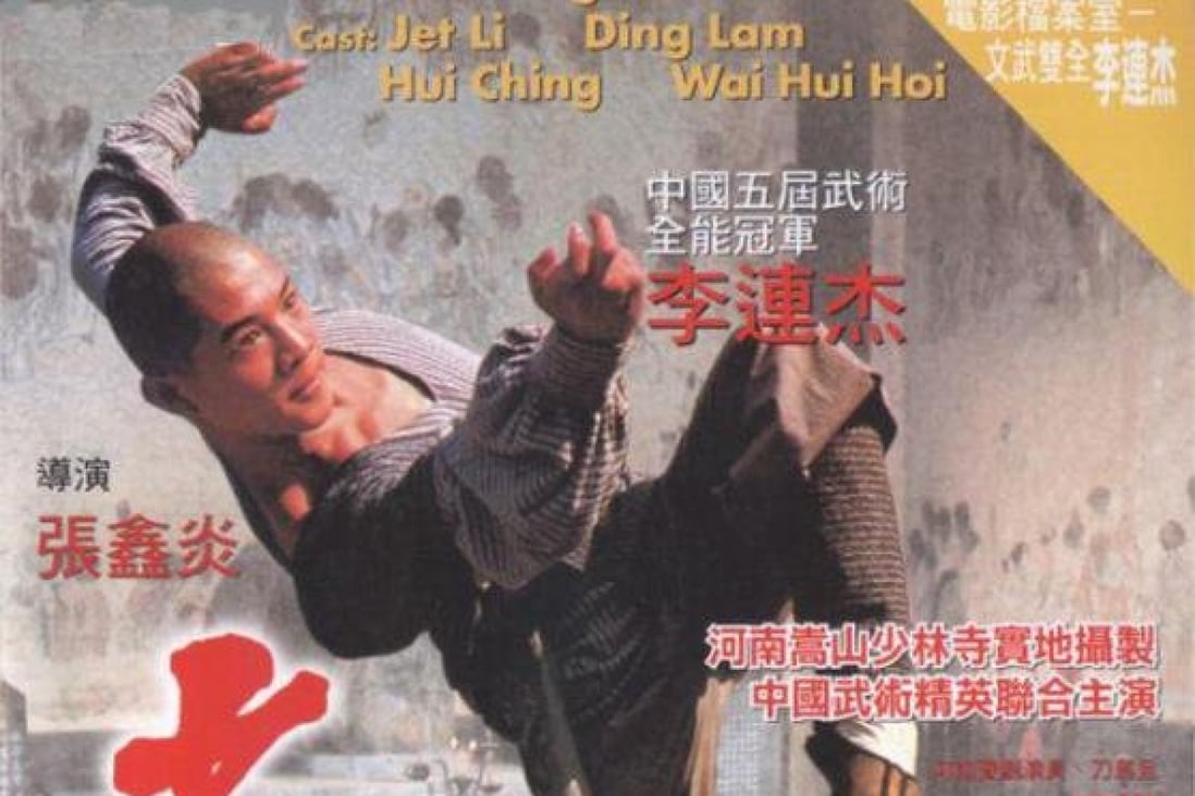 The DVD cover for Jet Li’s The Shaolin Temple. Photo: Twitter