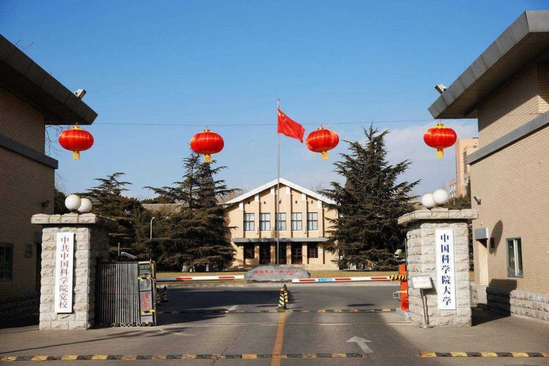 Entrance to the University of Chinese Academy of Sciences. Photo: Handout