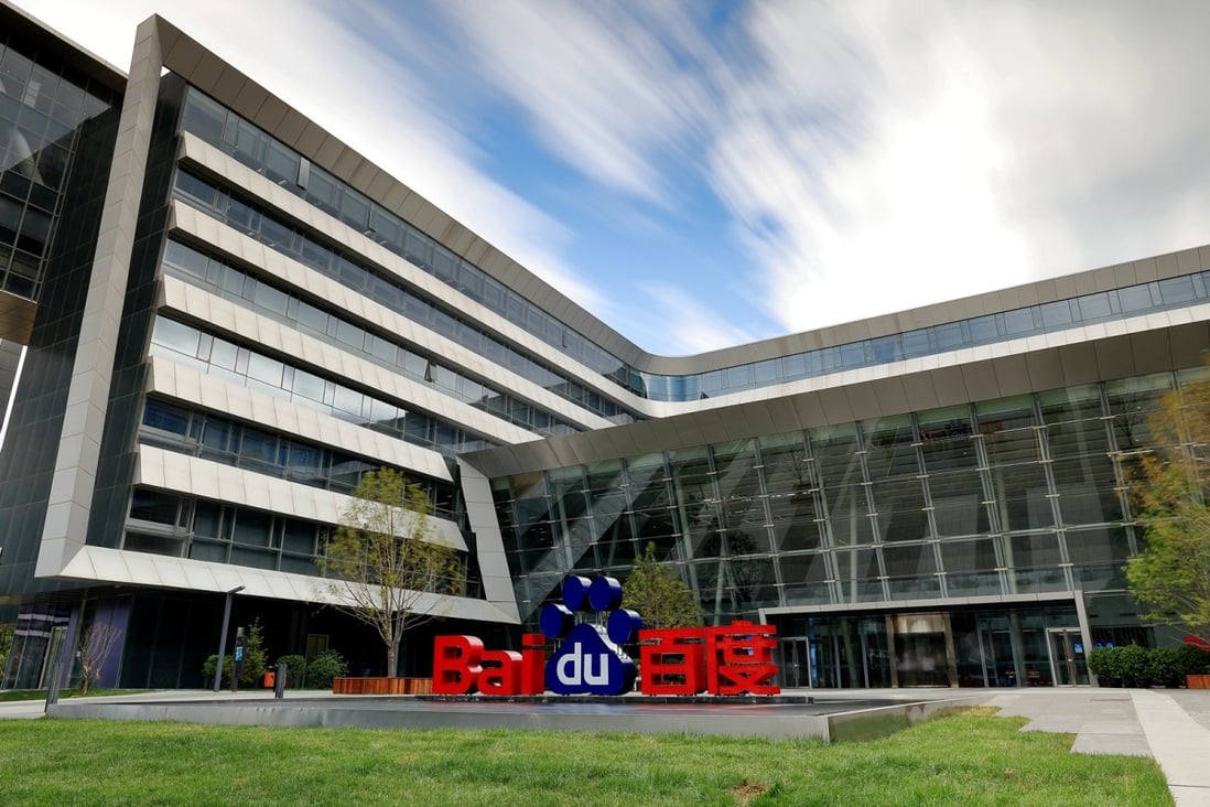 Launched in 2006, Baidu Baike now has over 16 million entries written by more than 6.9 million users as of October, 2019. Photo: Handout