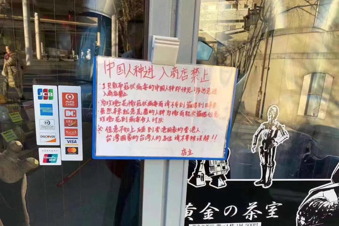 A shop in Hakone, Japan, has been criticised for a sign saying ‘No Chinese are allowed to enter... I do not want to spread the virus’. Photo: Twitter