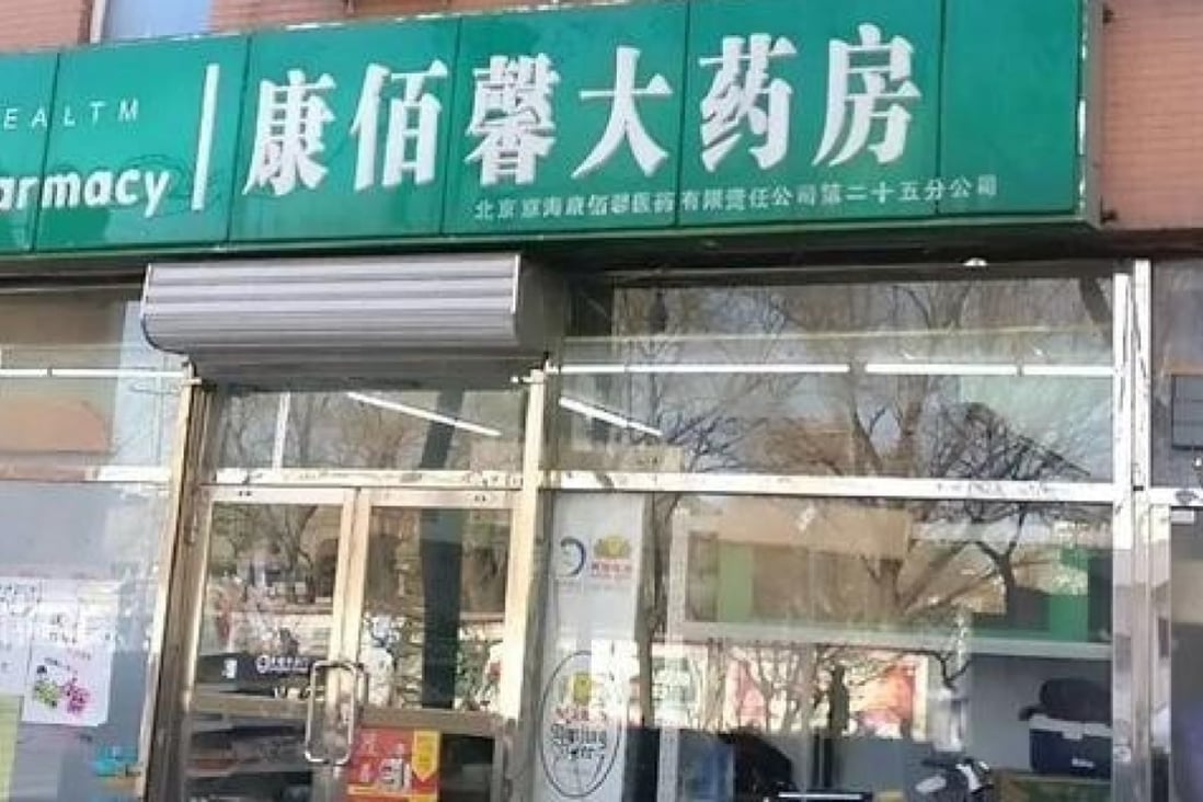 Kangbaixin has more than 60 stores across Beijing. Photo: Handout