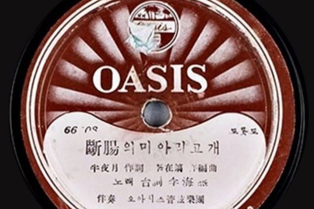 Korean pop music archive digitised and reissued for vinyl lovers it’s ‘our living history of K