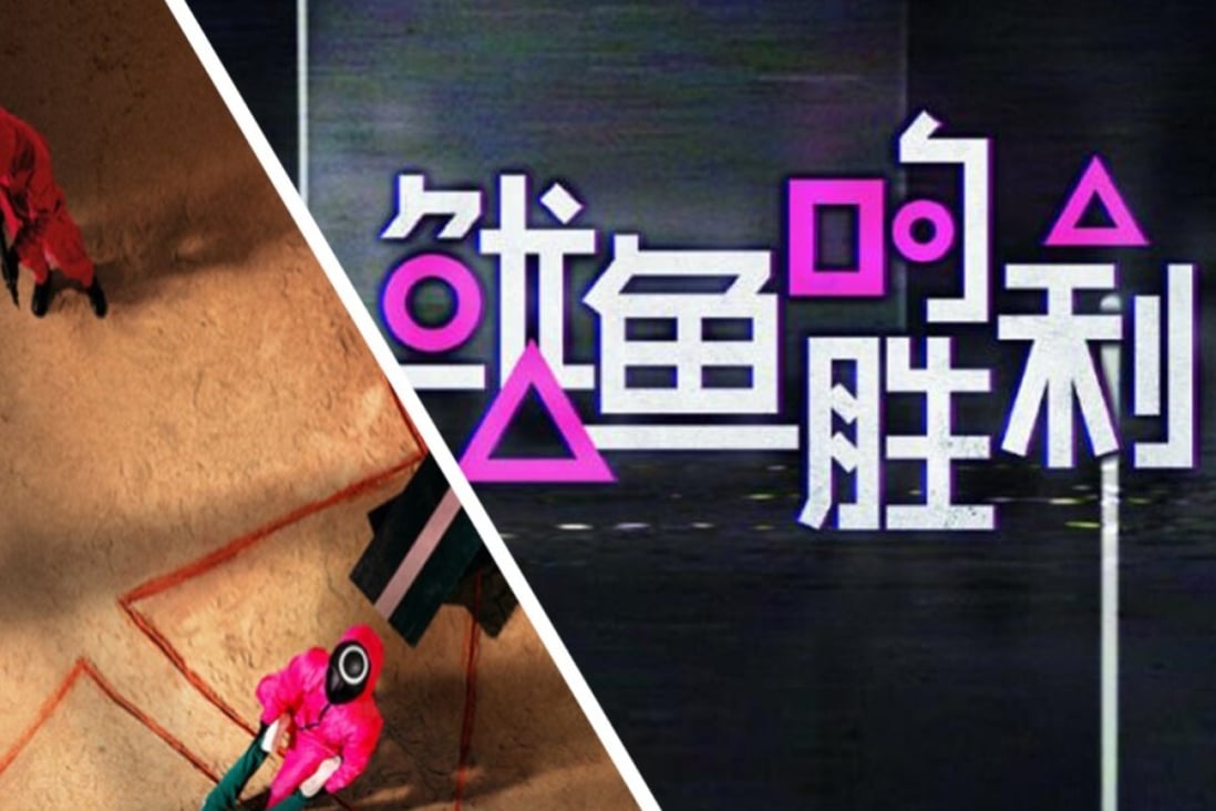 Netflix Squid Game: Chinese video app Youku changes name and artwork of