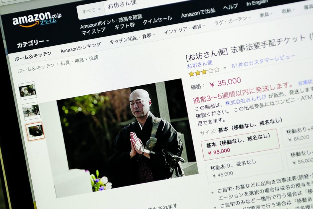 The “Obo-san bin” or “Mr. Monk Delivery” website. Photo: AP