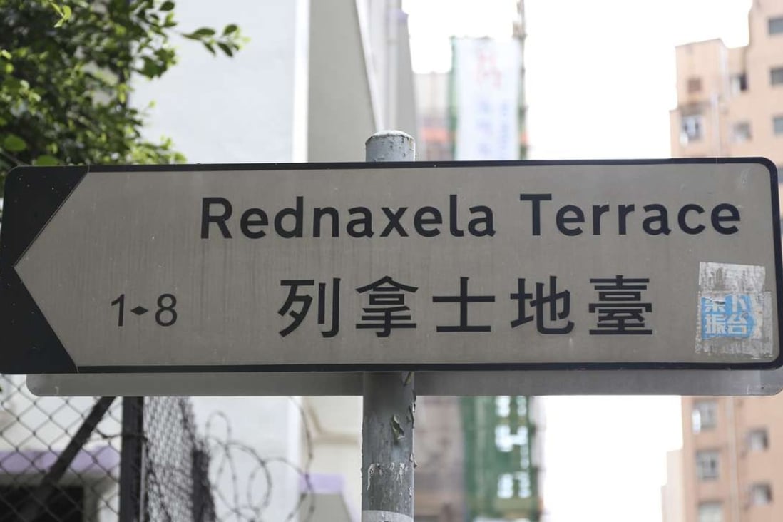 The short street in Mid-Levels was named after its first owner - but they spelled his name backwards. Photos: Rachel Cheung