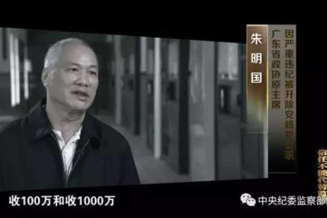Disgraced former Guangdong graft buster Zhu Mingguo in a scene from the series. Photo: CCDI