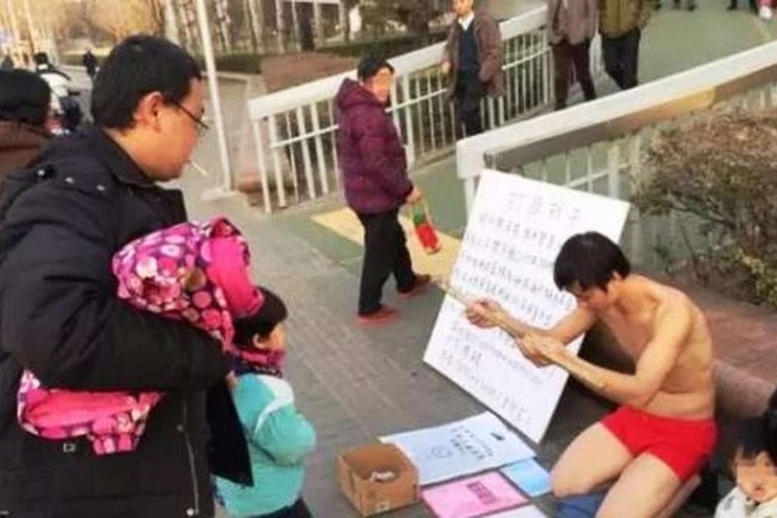The near-naked man on the street with his family in Beijing. Photo: Thepaper.cn