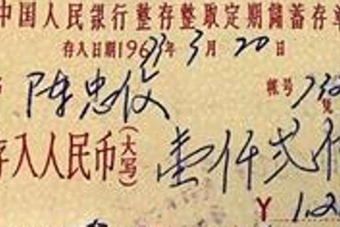 The forgotten deposit certificate for 1,200 yuan from 1973. Photo: Handout
