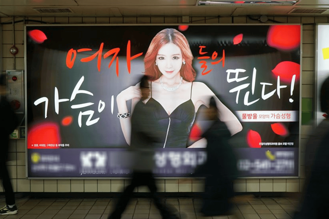 A plastic surgery ad at Sinsa Station in Seoul encourages passers-by to have breast enhancement. The state company will root out ads for clinics and hospitals providing plastic surgery from Seoul metro stations by 2022. Photo: Korea Times file