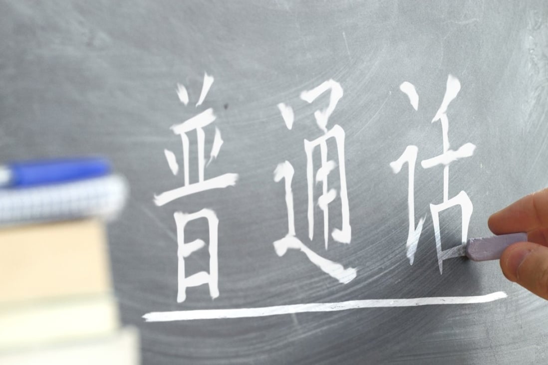 The Chinese word Putonghua, meaning Mandarin, on a blackboard in a language class. E-commerce giant Alibaba says an AI system it has developed can find errors in written Chinese text. Photo: Shutterstock