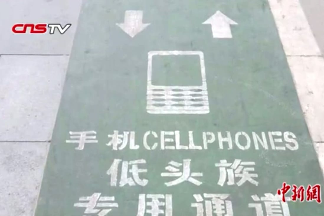 The lane set aside for mobile phone users. Photo: Chinanews.com