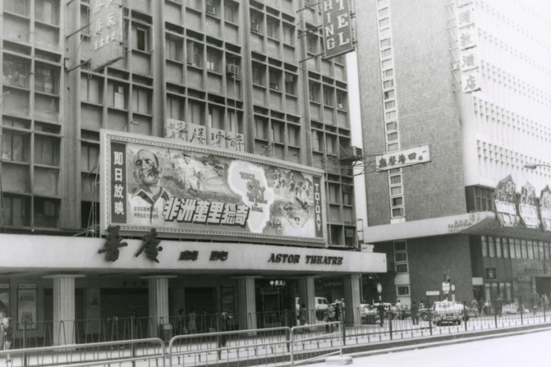A view of the Astor Theatre on Nathan Road in the 1970s. Photo: Government Records Service.