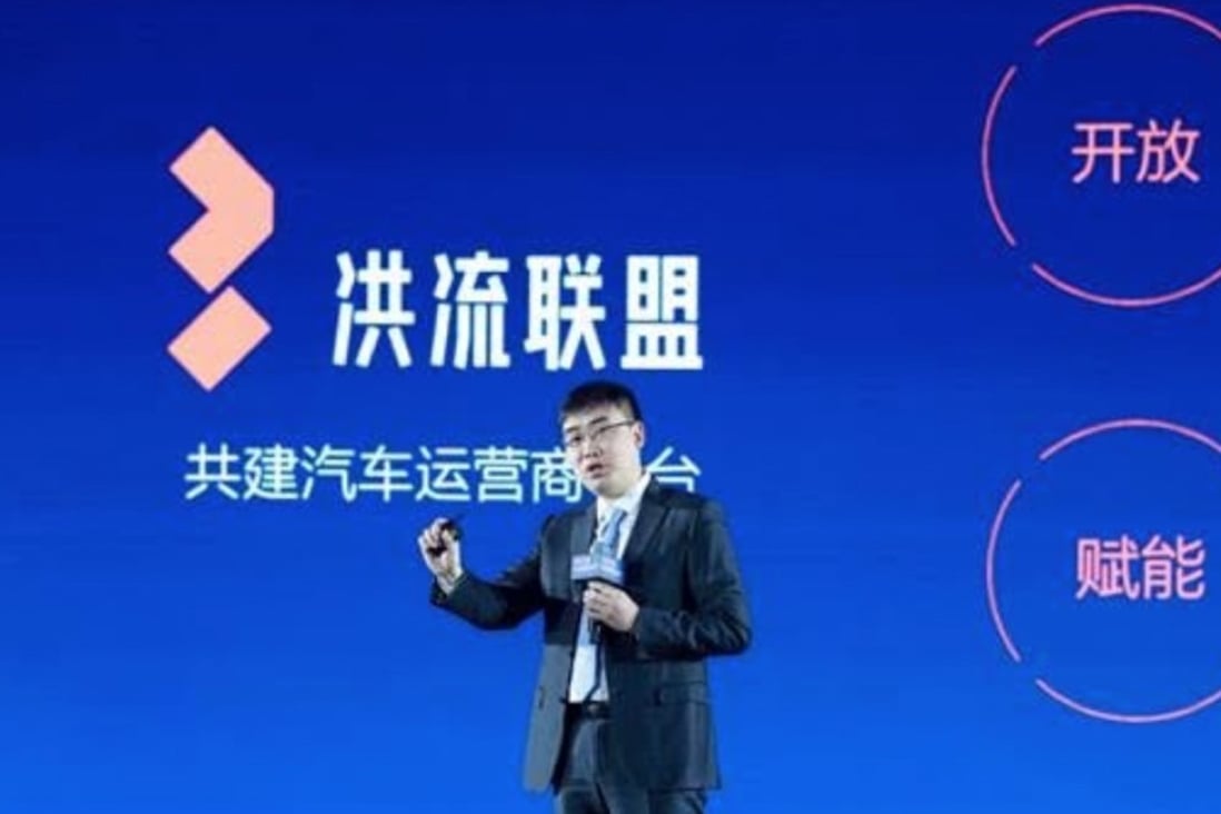 Cheng Wei, founder and CEO of Didi Chuxing, announces the launch of the Didi Auto Alliance in Beijing on April 24, 2018. Photo: Handout
