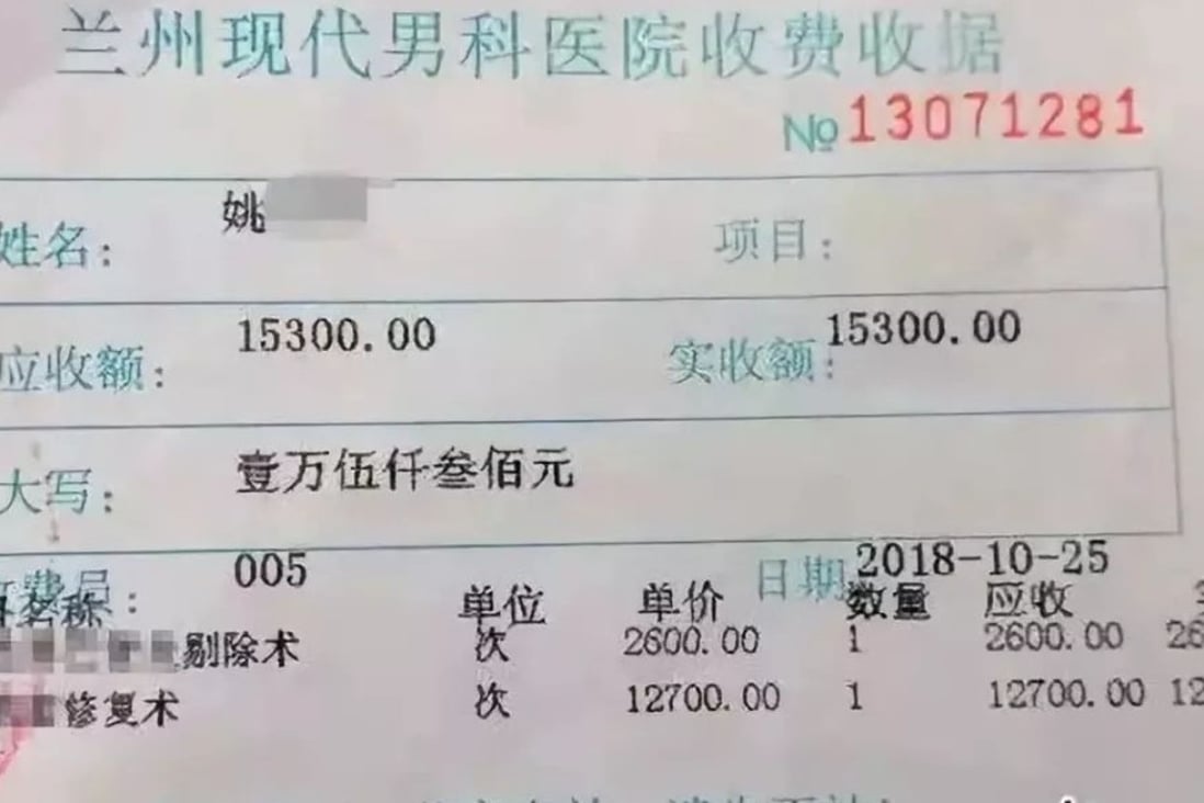 A patient at Modern Men’s Hospital in Lanzhou, Gansu province, had to get off an operating table and meet the demand of a surgeon who wanted 15,300 yuan to complete treatment. Photo: handout