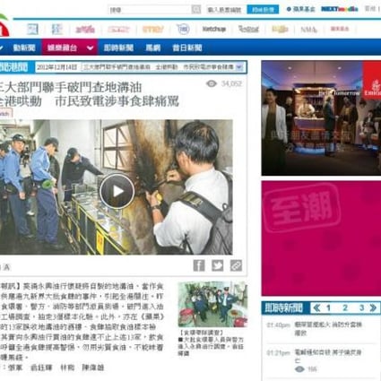 An Apple Daily report on the police raid on a cooking oil manufacturer. Photo: SCMP Pictures