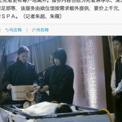 A Chongqing funeral parlour offers foot massages and a hair wash, as pictured in a weibo post. Photo: SCMP Pictures