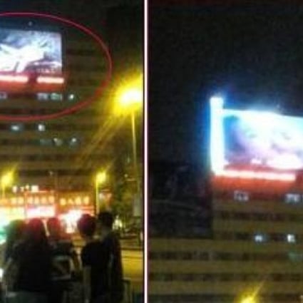 People watch as the movie 'XIn Jin Ping Mei' appears on an LED screen. Photo: Screenshot via Sina Weibo