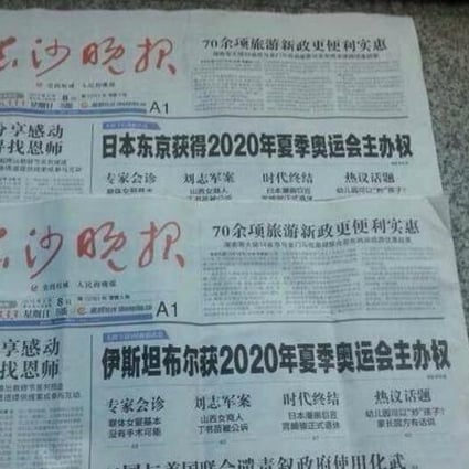 The wrong (bottom) and right pages. Photo: SCMP