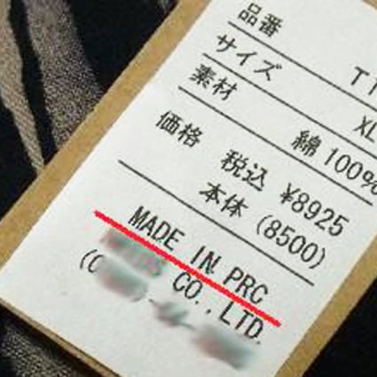 Is this piece of clothing still worth almost 9,000 yen (US$74) if you knew it was made in China? Photo: Seesaa blogs