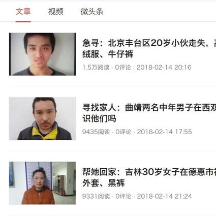 Toutiao’s missing persons feature helped locate more than 3,500 people last year