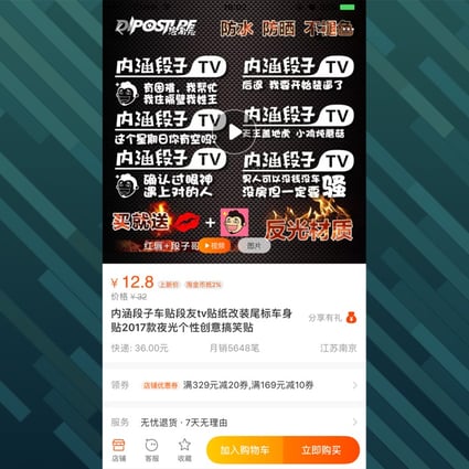 Neihan Duanzi car stickers sold on e-commerce site Taobao. (Picture: Taobao)
